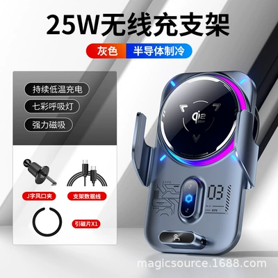 2026 New Model 25W Car Wireless Charging Phone Holder, Semiconductor Cooling Magnetic Phone Holder with Automatic Clamping (Car phone holder) - bk62-s-gray-25w-semiconductor-refrigeration-wireless-charging-infrared-induction-magnetic-charging