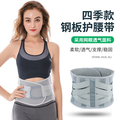 康生緣透氣護腰帶發熱保暖四季款護腰帶工作鋼板腰托男女護腰帶