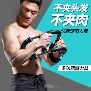 New Multifunctional Household Arm Strength Device Adjustable Training Men's Indoor Fitness Equipment Spring
