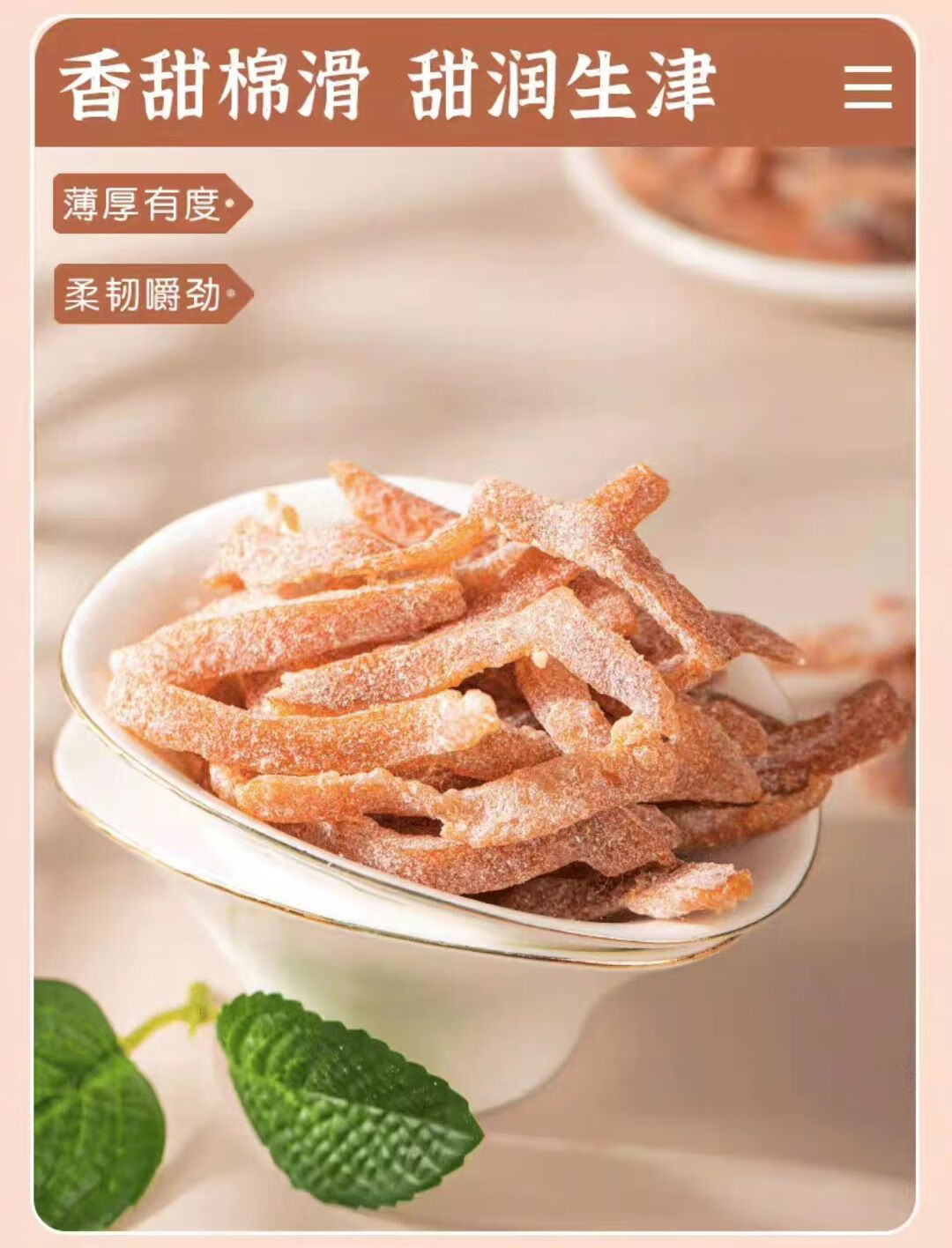 Salted Chenpi Tangerine Peel Strips Jiuzhi Licorice Chen Pi Ready to Eat Dried Fruit Snack 150g preparation