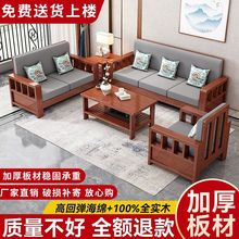 现代简约全实木沙发小户型三人位客厅整装经济型转角组合原木沙发