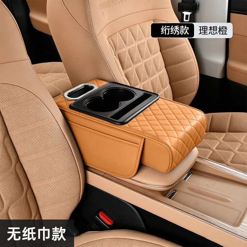 Car Armrest Box Mat Universal Storage Bag Multifunctional Four-In-One Car Accessory Without Tissue Holder Central Elbow Heightening Pad