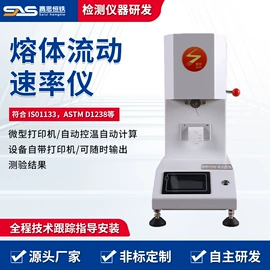 拉力试验机;制样机;冲击试验机