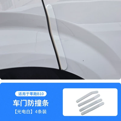 Suitable for Zero B10 Special Car Door Anti-Collision Strips Original Car Color Modification Anti-Scratch and Anti-Rub Modification Accessories (Qapı və bamper qoruyucu zolaqlar) - photoelectric-white-leapmo-b10-door-anti-collision-strip
