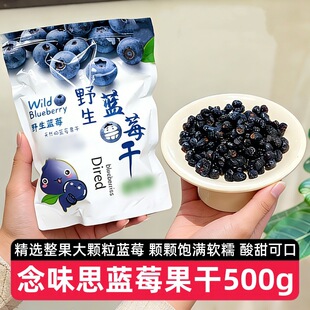 ��ζ˼�{ݮ����500g�L��ɽҰ���{ݮ�決��ʳ�������T�������e��ʳ