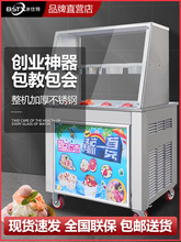冰仕特厚切摆摊酸奶机冰淇淋炒冰机商用炒奶炒冰激凌卷机单双锅机