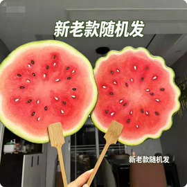 【新款】手绘风西瓜团扇夏日清凉甜甜扇子送闺蜜礼物暖场道具扇子