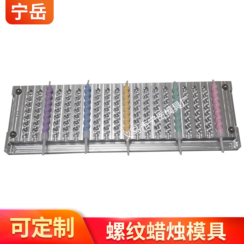 厂家直销 彩色螺纹蜡烛模具 生日派对庆祝蜡烛模具批发