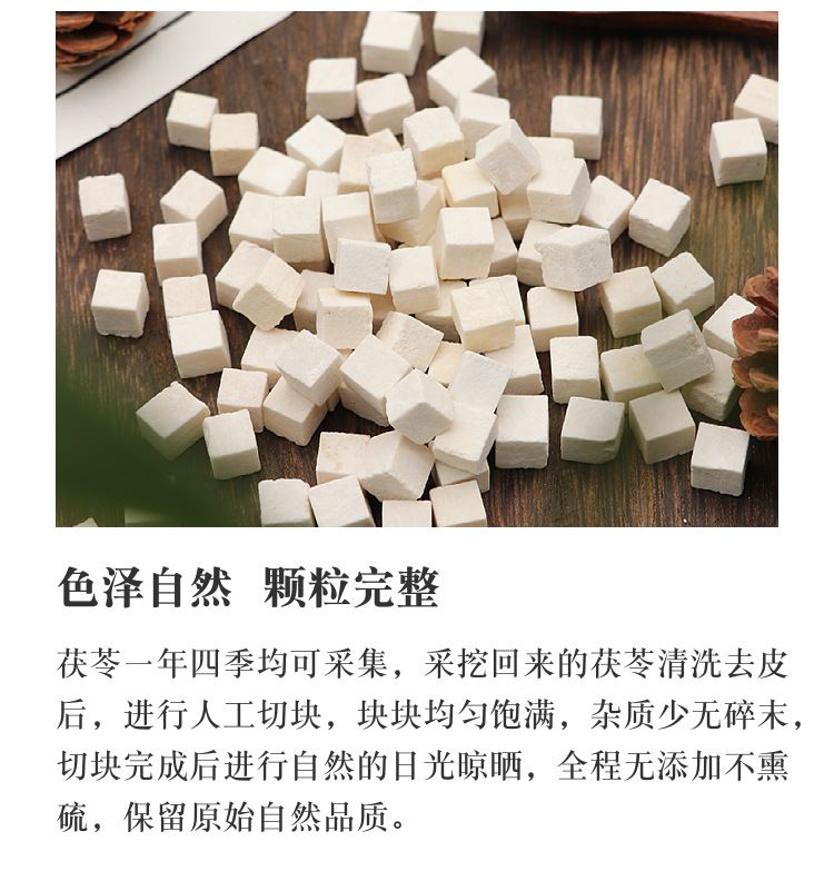 Poria Fu Ling Cubes 500g Dried Poria cocos Herbal Tea and Soup Ingredient specifications