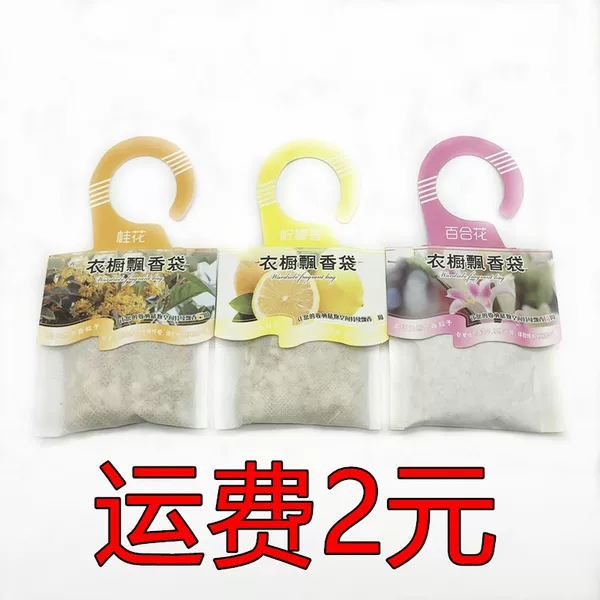 Factory wholesale wardrobe sachet wholesale fragrance bag clothes deodorizing and fragrant hook non-woven sachet can be printed Logo
