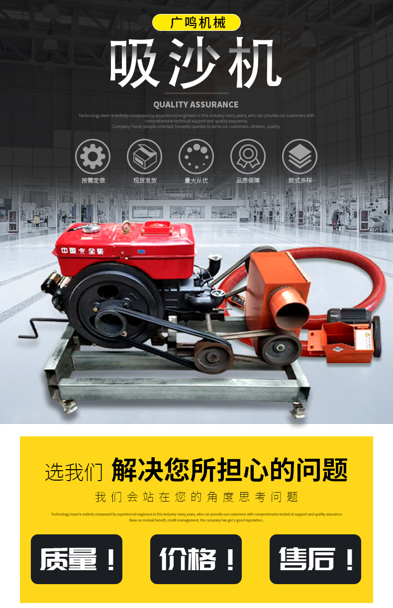 吸沙機(jī)詳情頁(yè)_08_01.jpg