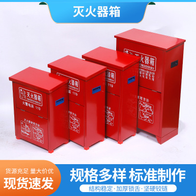 [灭火器箱厂家灭火器加厚新型圆角新型学校幼儿园商场消防器材批发]