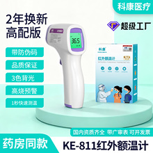 外贸英文医用级额温枪便携式多功能测智能非接触式红外医用级认证