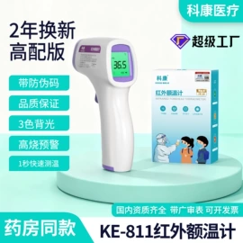 个人护理电器;家用血压计;智能体温计