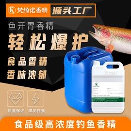 日用香精;香薰;食用香精