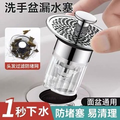洗面器水漏れプラグ洗面器バウンスコア下水器プッシュ式部品防臭防止フィルター排水神器
