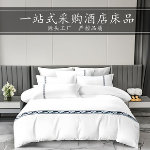 Five-star hotel bedding four-piece pure white bed sheet quilt cover hotel homestay special three-piece high-end