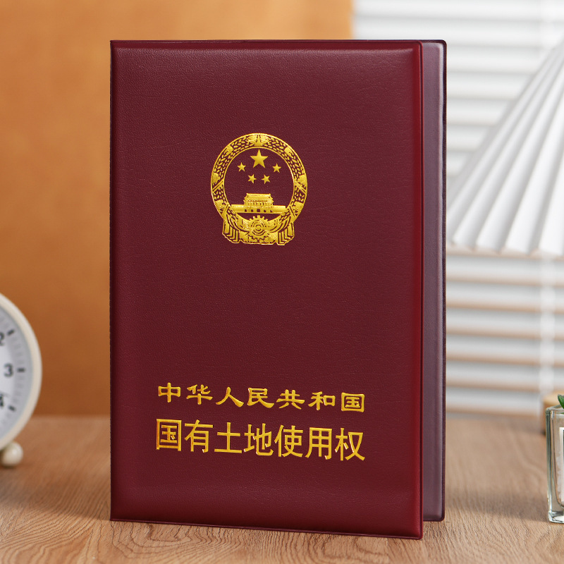 不动产证皮套房地产证件外壳保护房屋所有权套登记证明产权证书套|undefined