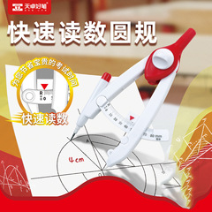 高颜值读数圆规专业学生绘图套装多功能锁距尺规考试工具可替换芯