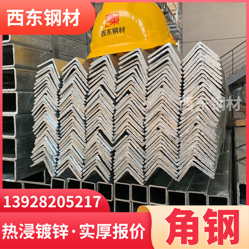 镀锌角钢行家选批发 80x80x8角铁价格 20角钢 乐从钢材市场价格