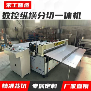 数控无纺布纵横分切一体机皮革毛毡裁切机环氧板pvc切割机橡胶切