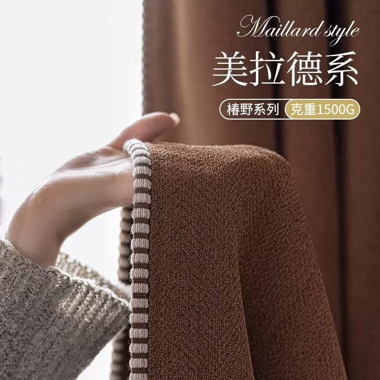 中古风雪尼尔遮光窗帘成品卧室客厅高级感窗帘绍兴柯桥窗帘布定制