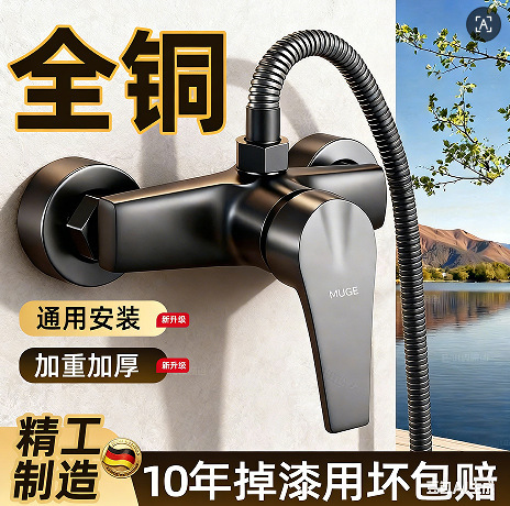 All-Copper Mixing Valve Hot and Cold Water Faucet Bathroom Shower Water Heater Showerhead Set Mixing Valve Switch