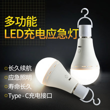 免布线壁灯台灯光源E27充电式三色+RGB球泡灯遥控触摸开关氛围灯