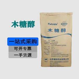 木糖醇 无糖代糖现货速发食品级低热量烘焙糕点饮料代糖木糖醇