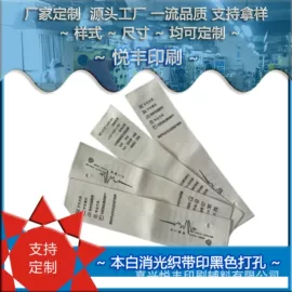 洗唛、商标;辅料加工定制;吊粒、吊牌