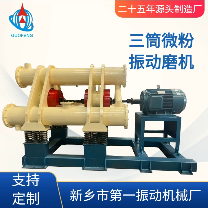 Вибрационная мельница из кварцевого стекла 3ZM трехцилиндровая вибрационная мельница одноцилиндровая двухцилиндровая вибрационная мельница