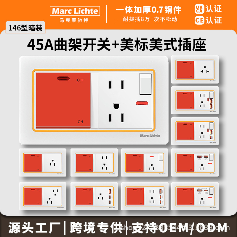 跨境146型双45A香港二开英标英式五孔插座多功能暗装曲架开关