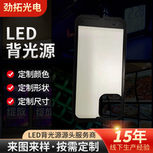 高亮度背光源导光板发光板背光LED背光源门牌背光门锁背光