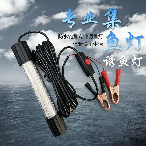 12v dimmed underwater fishing lamp fishing lamp fishing collection…