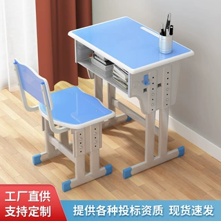 厂家供应中小学生课桌椅学校辅导班培训班单人可升降课桌椅定 制