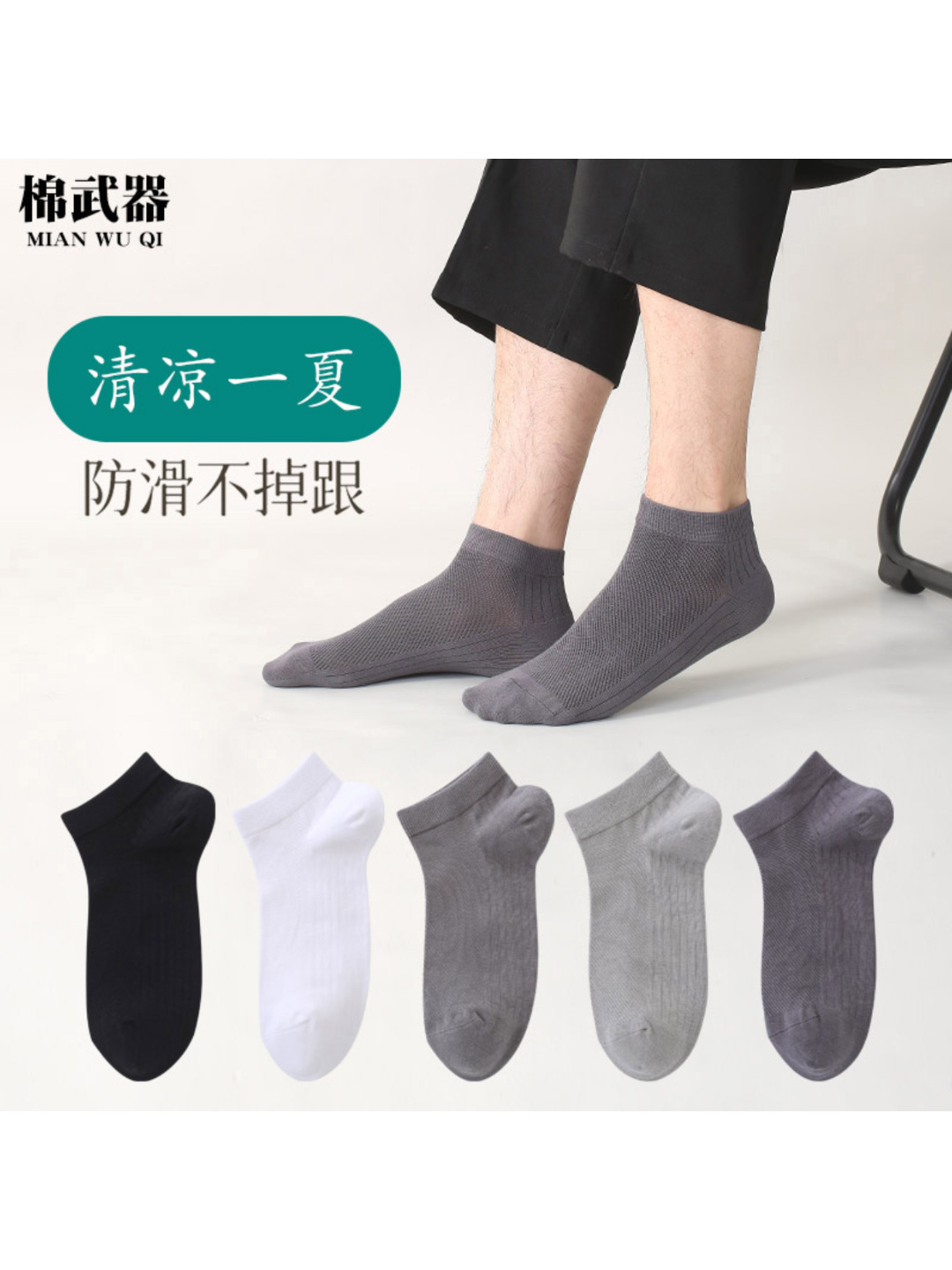 Light and thin breathable summer comfortable weapon for men and…