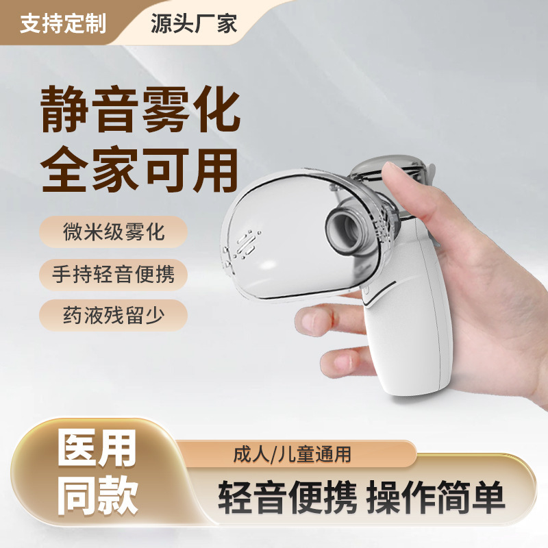 Ultrasonic micro-mesh household atomizer portable handheld atomizer medical grade children adult electronic atomizer
