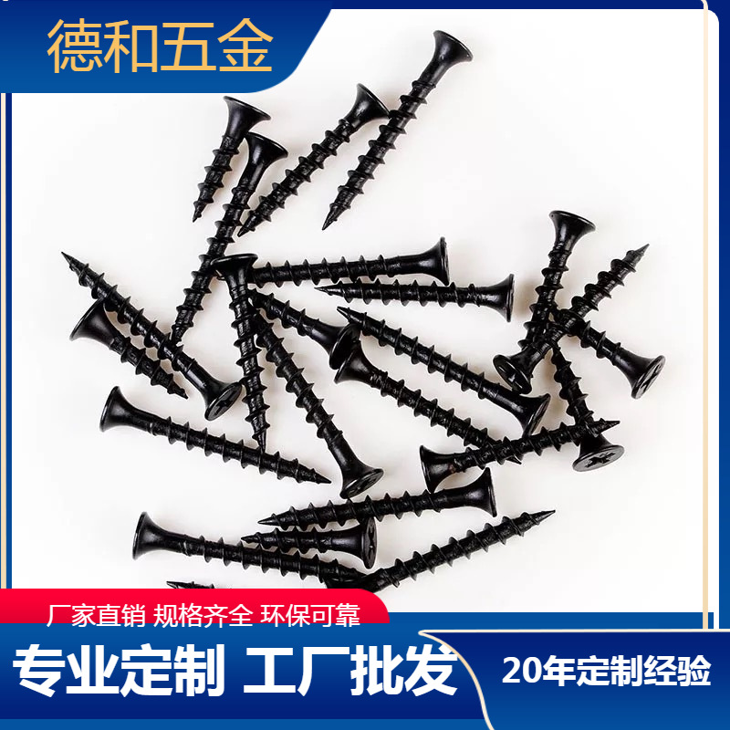 厂家平头十字沉头自攻快牙粗牙螺丝钉M4纤维干壁钉黑色白色木螺丝