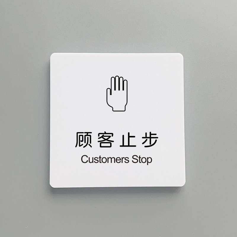 Customers, Please Stop. Kitchen, Warehouse, Office Area. No Loitering. No Entry to Non-Authorized Personnel. Men Only Customers, Please Stop. Kitchen, Warehouse, Office Area. No Loitering. No Entry to Non-Authorized Personnel. Men Only