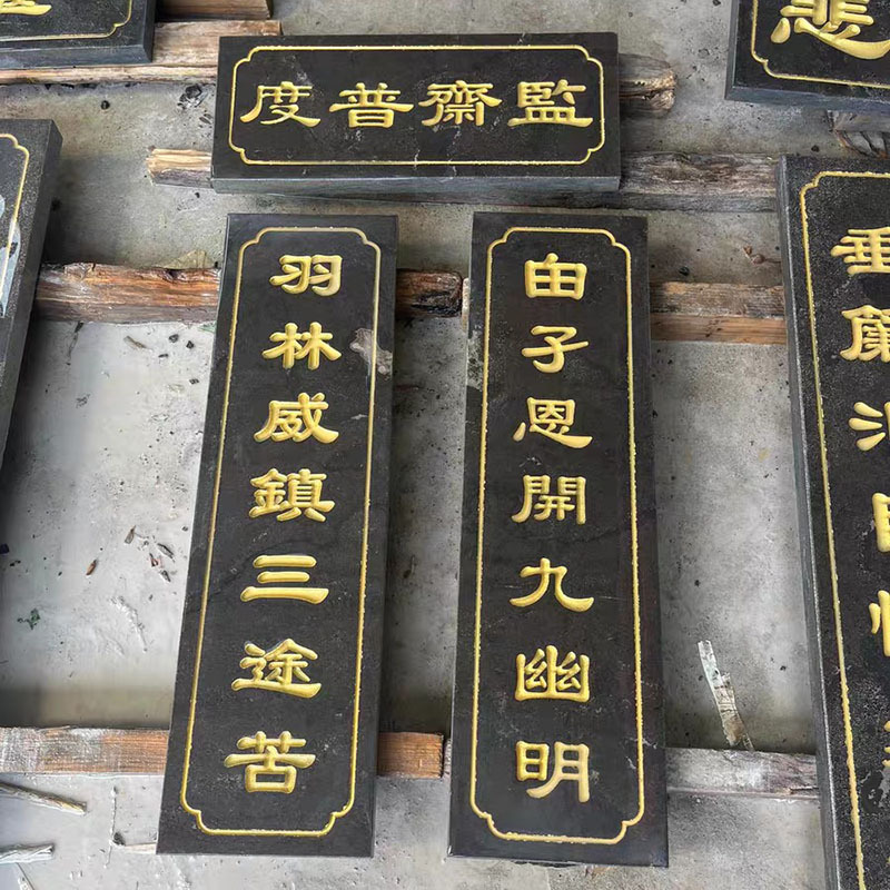 石雕门匾对联牌匾青石板材刻字浮雕寺庙祠堂大理石门头字牌雕刻