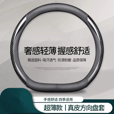 Steering wheel cover: Steering Wheel Cover, Genuine Leather - ultra-thin-model-genuine-leather-black-carbon-fiber-pattern-d-type-standard