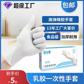 批发高弹耐用橡胶手套白色家用厨房清洁食品级一次性乳胶防护手套