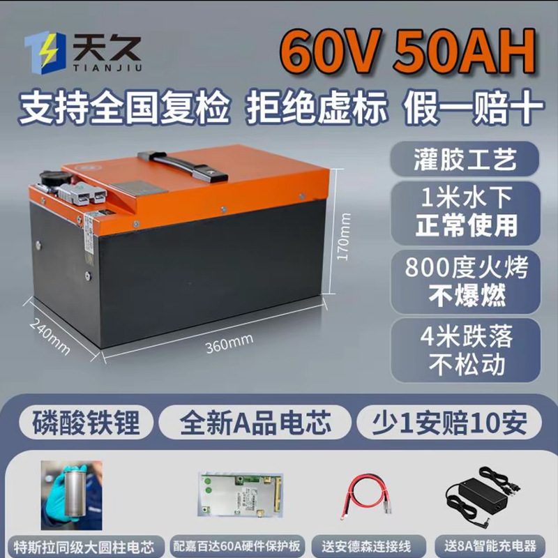 60V50AH versión Bluetooth (referencia 130 - 150 km) Dimensión: 360 * 240 * 170mm