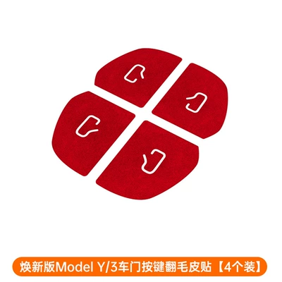 Suitable for Tesla's New Version Model Y/Yl/3 Door Switch Button Protective Sticker Interior Modification Accessories (Car interior film) - renew-yrenew-3-door-button-sticker-full-car-4-piece-set-red-leather-style