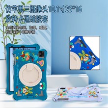 适用10.1寸平板电脑保护套 国产杂牌三摄像头平板手提外套壳