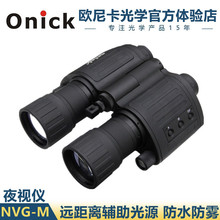 WῨOnickȫNVG-M 5x50t⾀pͲҹҕxһɲ΢ҹҕ