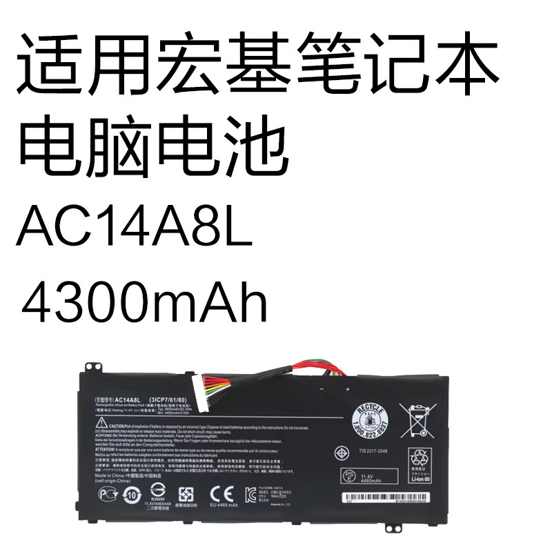 Ac14A8L Is Suitable for Acer V15/V17 Nitro 2015-2017 Laptop Batteries Ac14A8L Is Suitable for Acer V15/V17 Nitro 2015-2017 Laptop Batteries