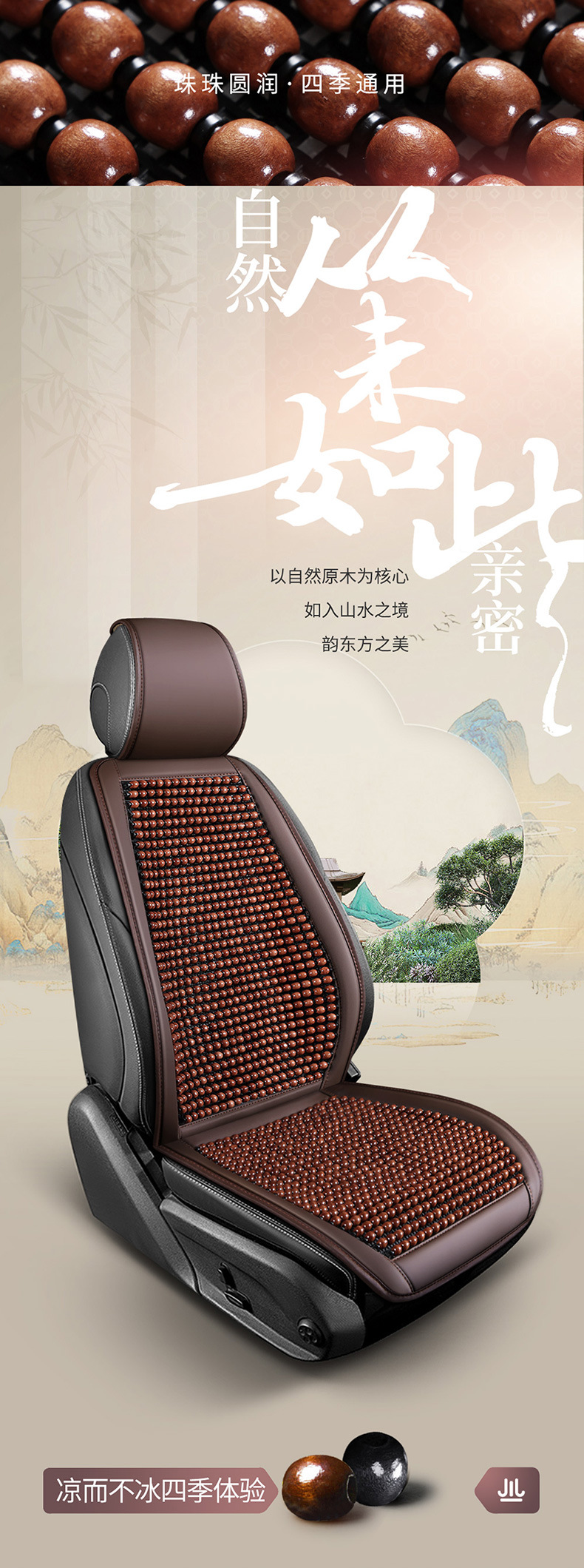 Wooden Bead Car Cushion Summer Breathable and Ventilated, Not Easy to Slide Square Cool Cushion Universal Car Front Seat Cushion