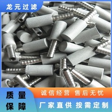 316L不锈钢金属粉末烧结滤芯微米级超滤过滤气体钛管滤棒厂家