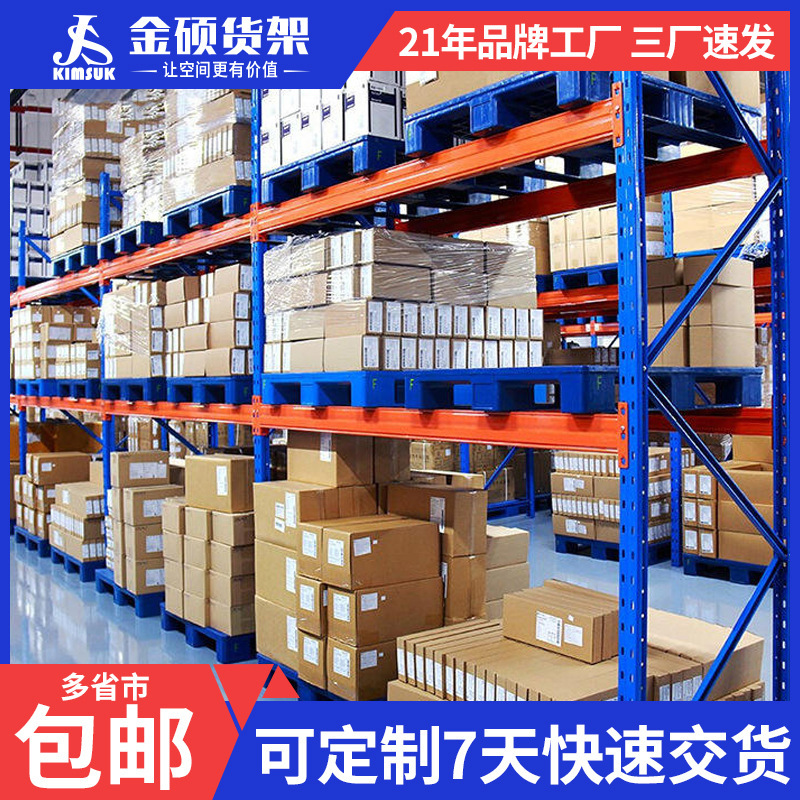 Industrial heavy-duty thick shelf large logistics pallet type warehouse shelf high three-dimensional heavy-duty storage shelf Industrial heavy-duty thick shelf large logistics pallet type warehouse shelf high three-dimensional heavy-duty storage shelf